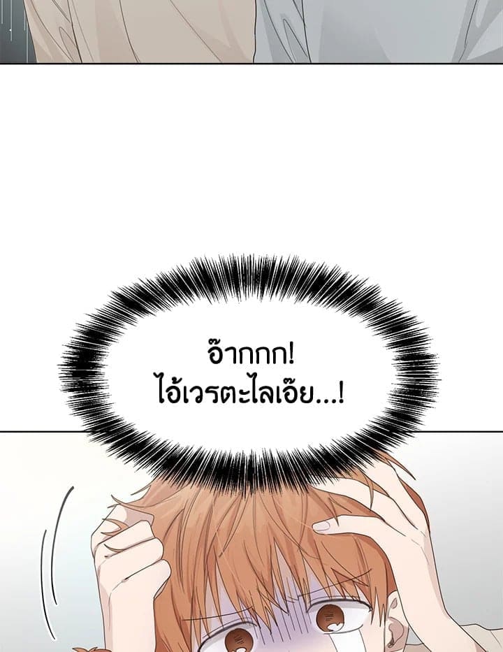 I Became the Lousy Side Top ตอนที่ 7102