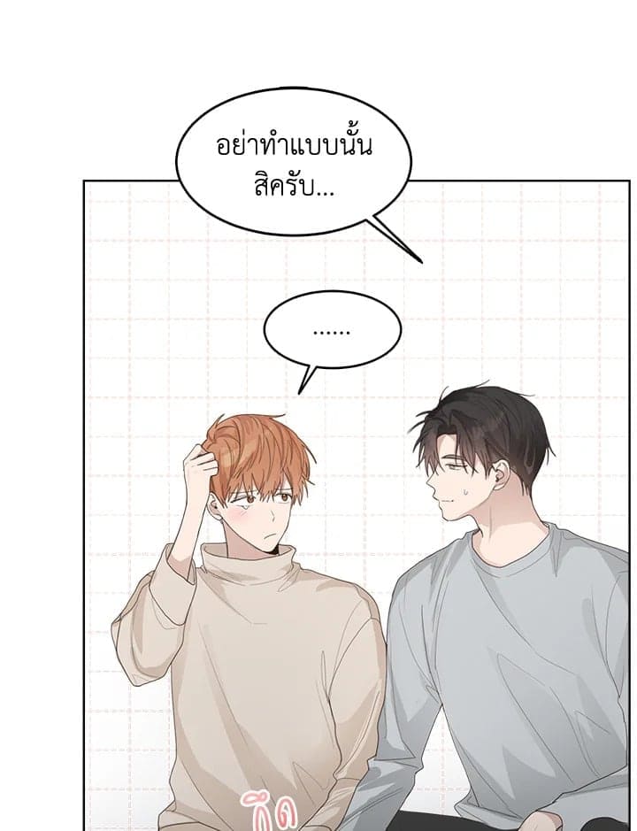 I Became the Lousy Side Top ตอนที่ 7105