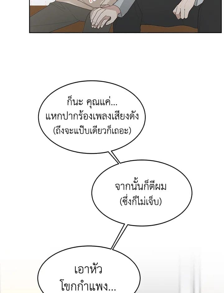 I Became the Lousy Side Top ตอนที่ 7106