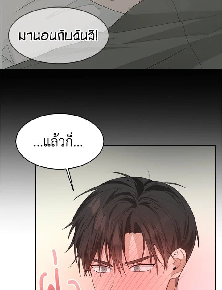 I Became the Lousy Side Top ตอนที่ 7109