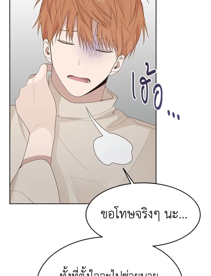 I Became the Lousy Side Top ตอนที่ 7112