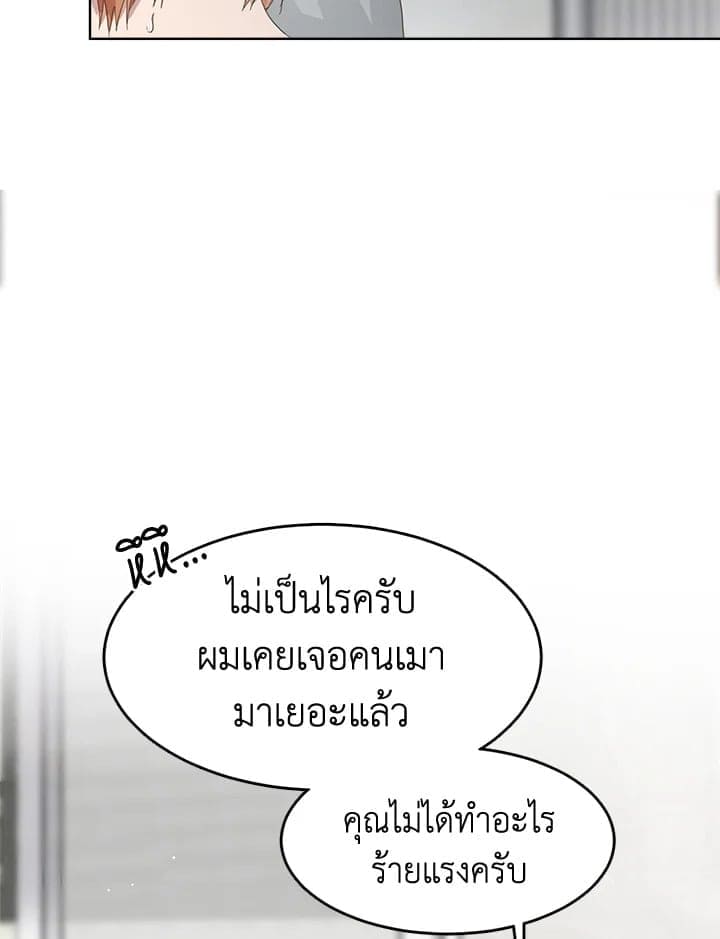 I Became the Lousy Side Top ตอนที่ 7114