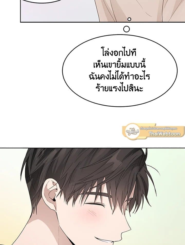 I Became the Lousy Side Top ตอนที่ 7117