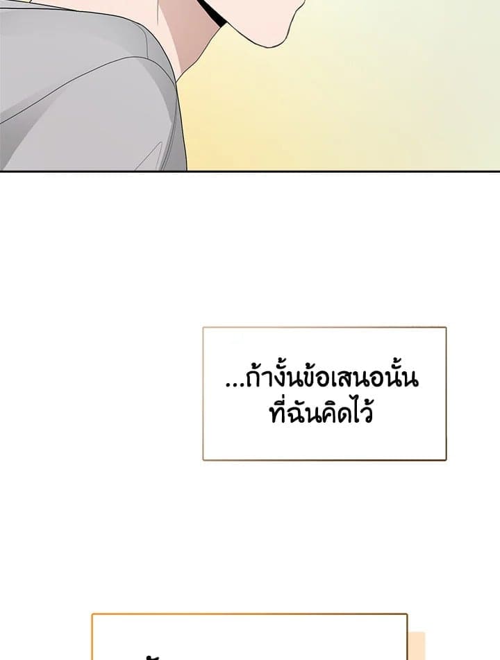 I Became the Lousy Side Top ตอนที่ 7118