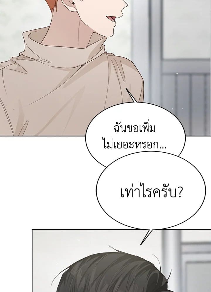 I Became the Lousy Side Top ตอนที่ 8007