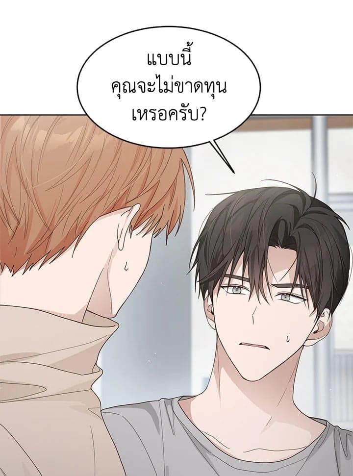 I Became the Lousy Side Top ตอนที่ 8014