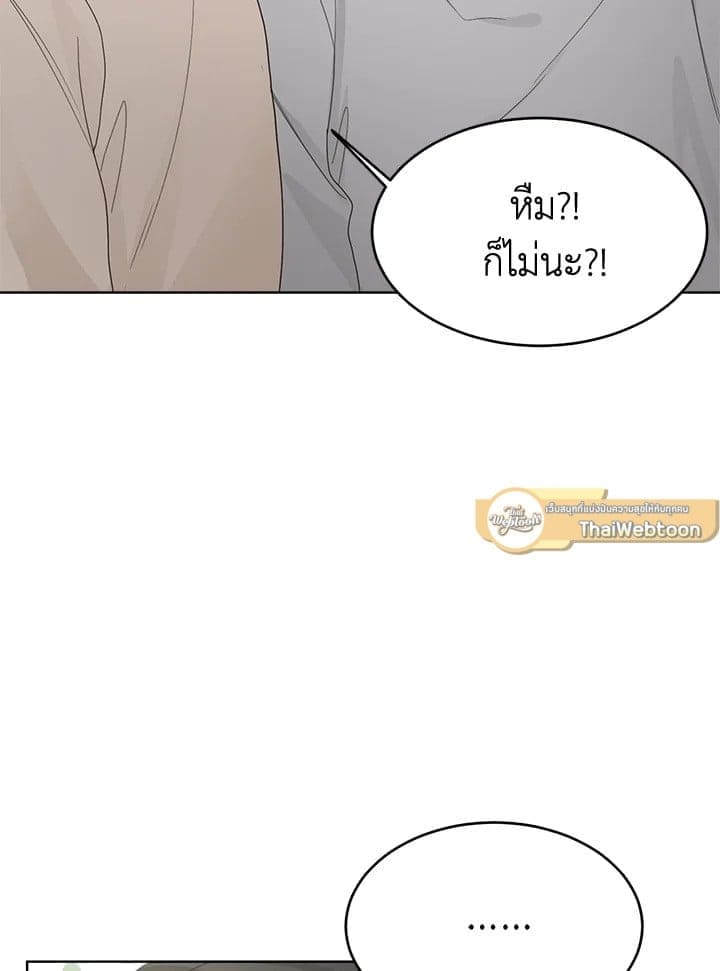 I Became the Lousy Side Top ตอนที่ 8015