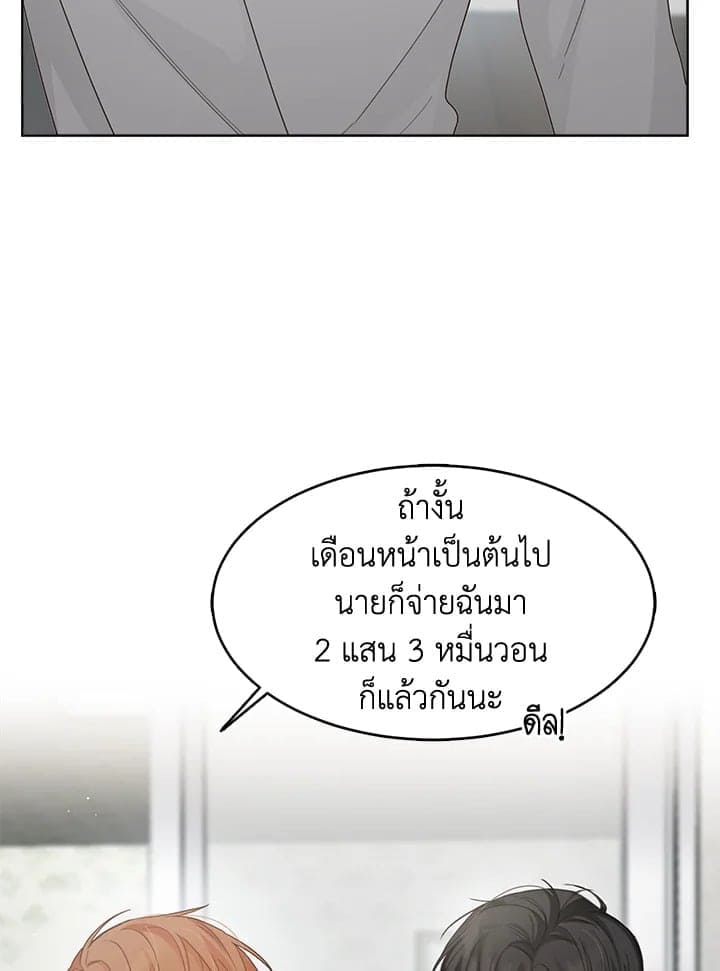 I Became the Lousy Side Top ตอนที่ 8019