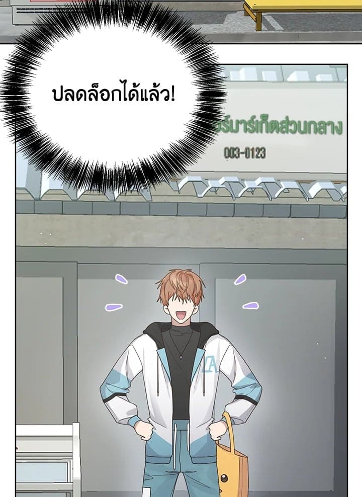 I Became the Lousy Side Top ตอนที่ 8025