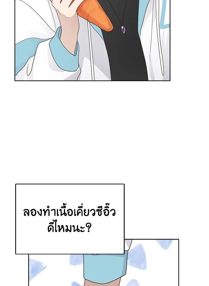 I Became the Lousy Side Top ตอนที่ 8028