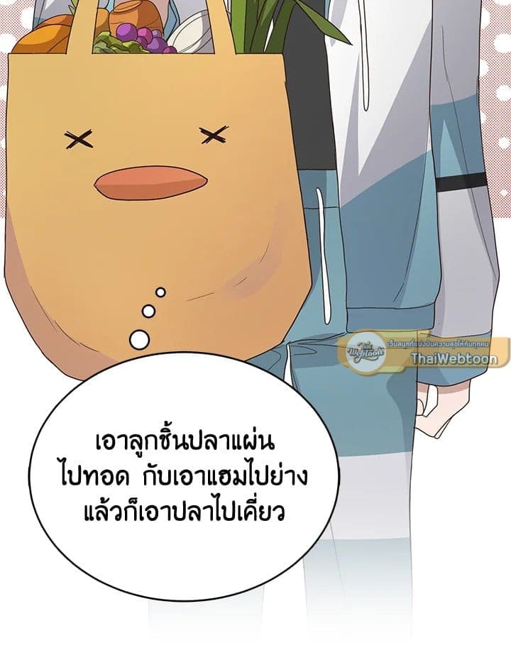 I Became the Lousy Side Top ตอนที่ 8031