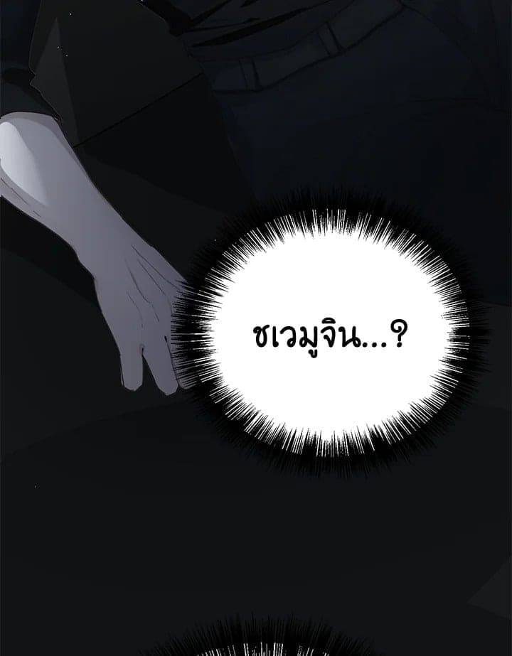 I Became the Lousy Side Top ตอนที่ 8037