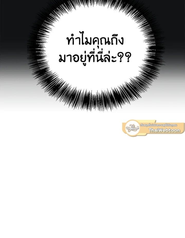 I Became the Lousy Side Top ตอนที่ 8038