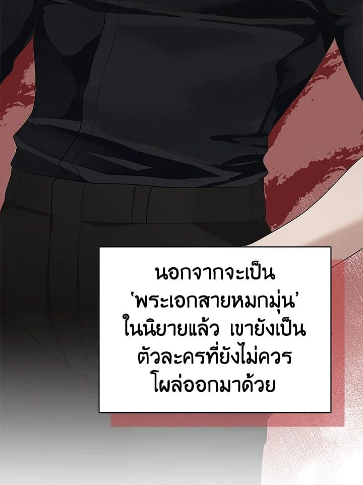 I Became the Lousy Side Top ตอนที่ 8041