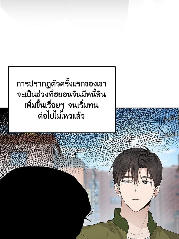 I Became the Lousy Side Top ตอนที่ 8042