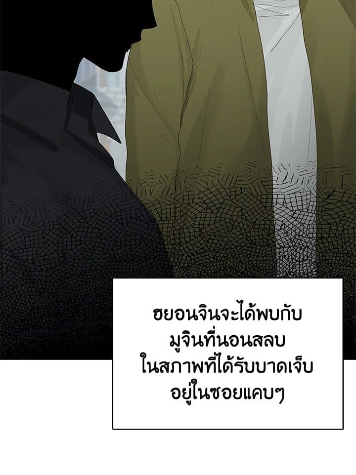 I Became the Lousy Side Top ตอนที่ 8043