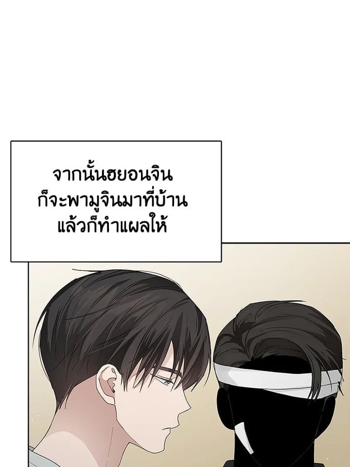 I Became the Lousy Side Top ตอนที่ 8044