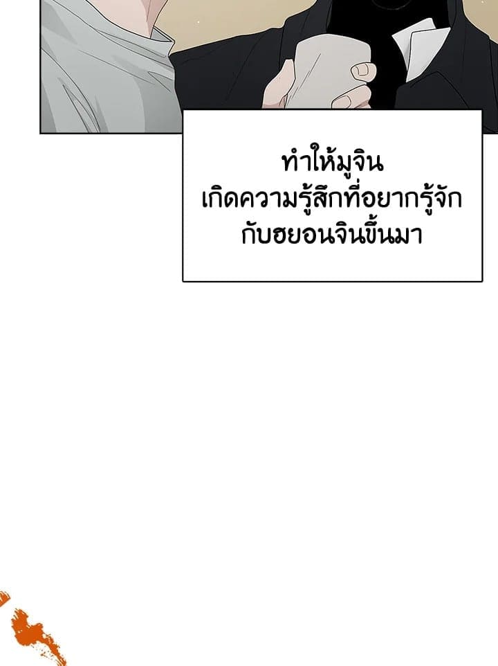 I Became the Lousy Side Top ตอนที่ 8045