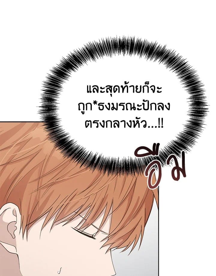 I Became the Lousy Side Top ตอนที่ 8048