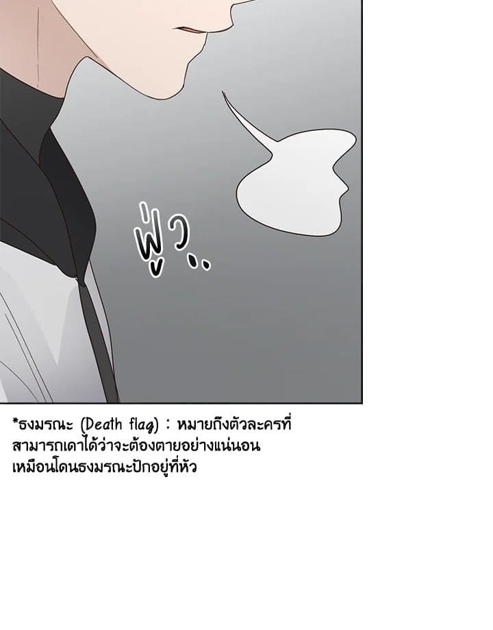 I Became the Lousy Side Top ตอนที่ 8049