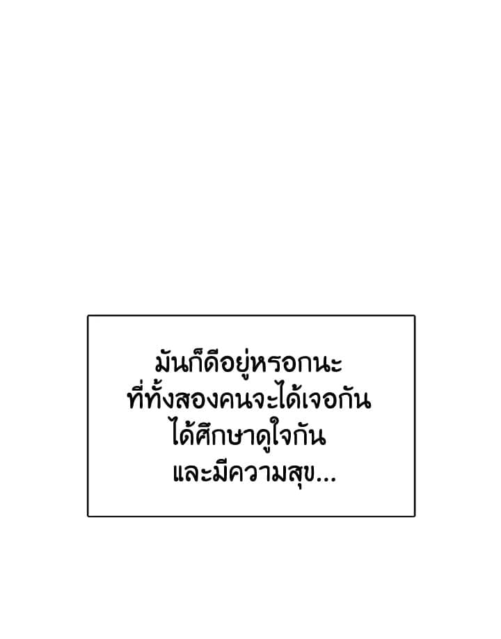 I Became the Lousy Side Top ตอนที่ 8050