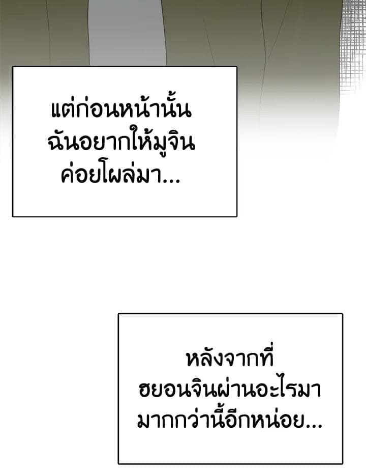 I Became the Lousy Side Top ตอนที่ 8053