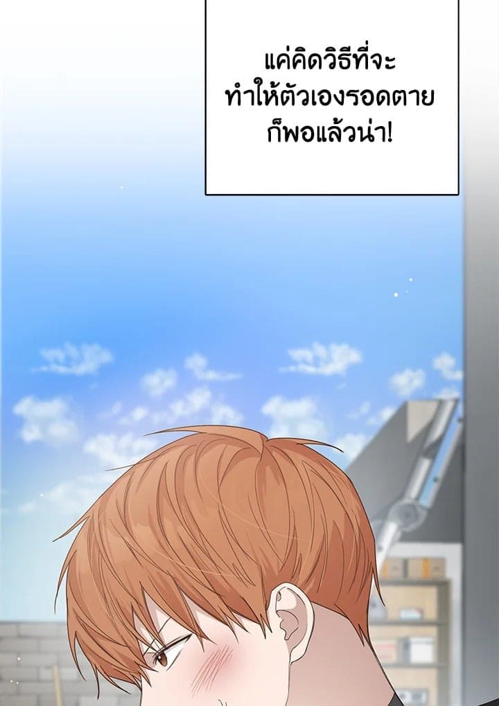 I Became the Lousy Side Top ตอนที่ 8059