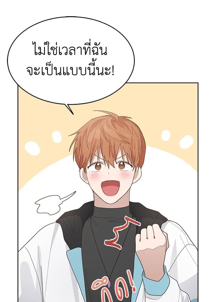 I Became the Lousy Side Top ตอนที่ 8061