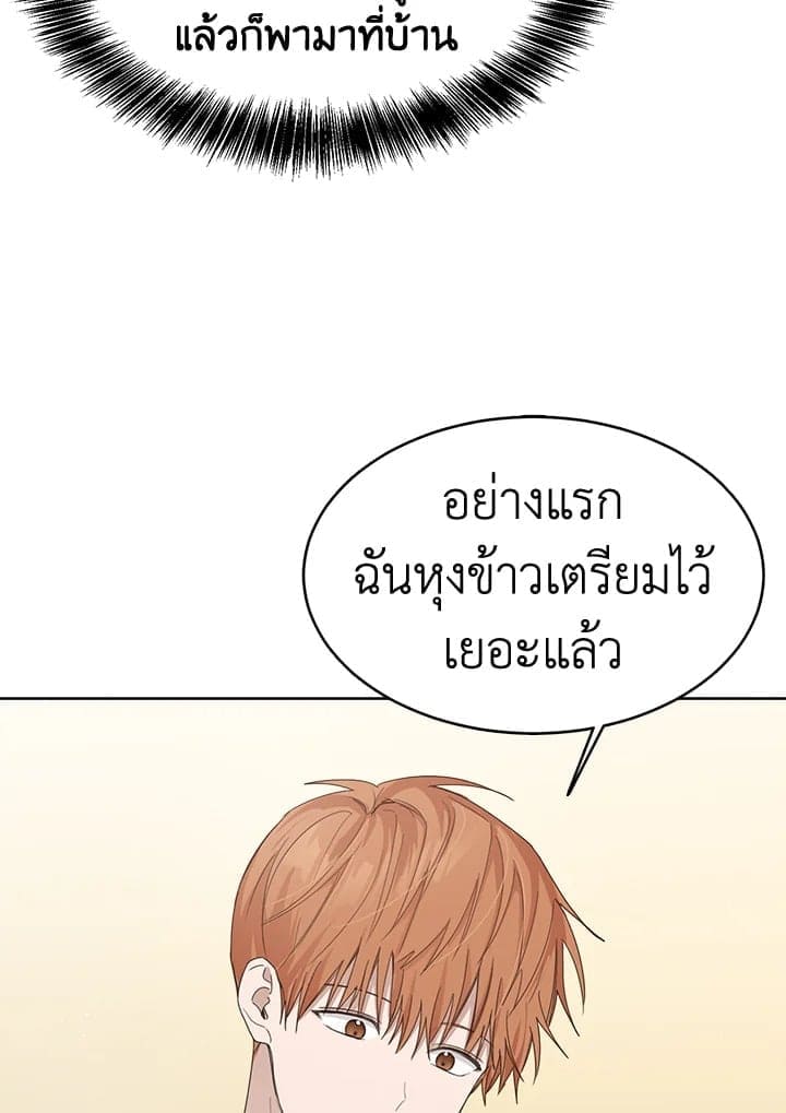 I Became the Lousy Side Top ตอนที่ 8064