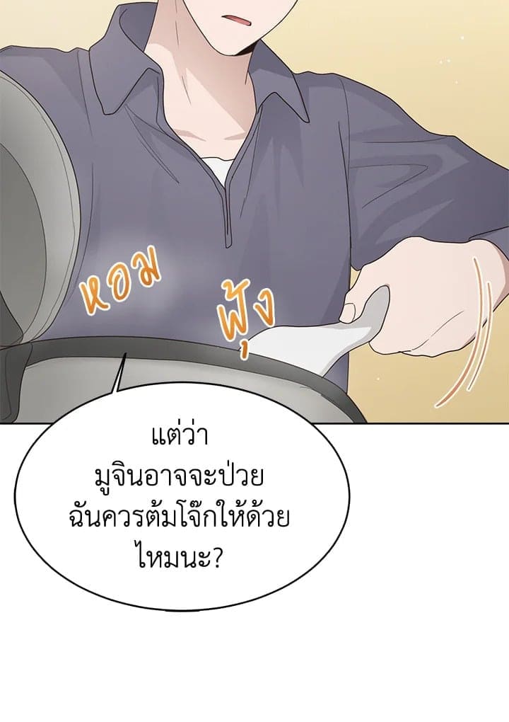 I Became the Lousy Side Top ตอนที่ 8065