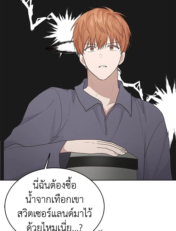 I Became the Lousy Side Top ตอนที่ 8070