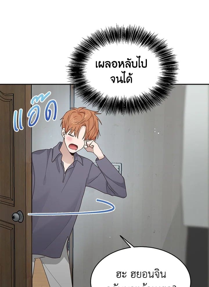 I Became the Lousy Side Top ตอนที่ 8074