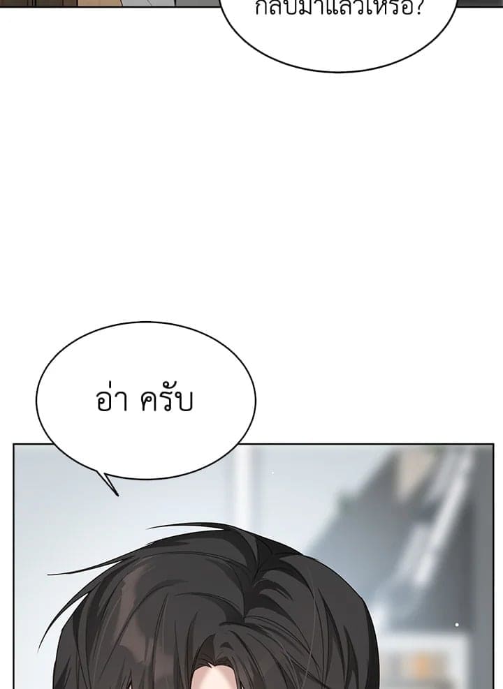 I Became the Lousy Side Top ตอนที่ 8075