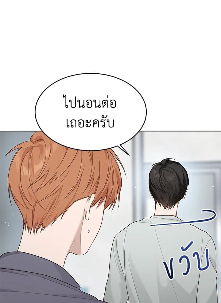 I Became the Lousy Side Top ตอนที่ 8077