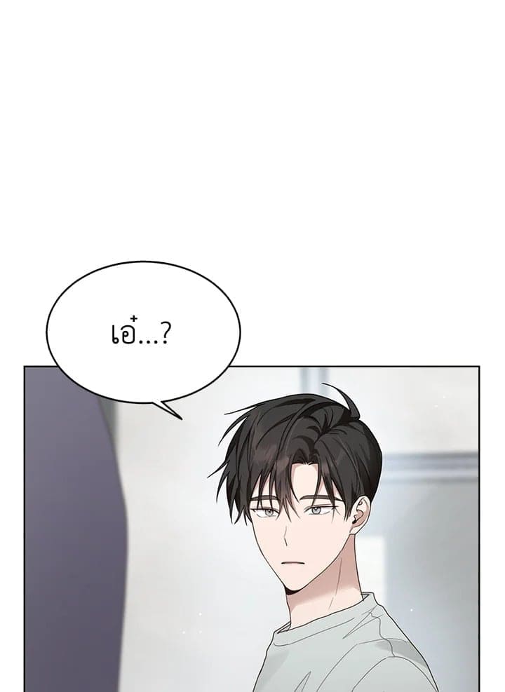 I Became the Lousy Side Top ตอนที่ 8080