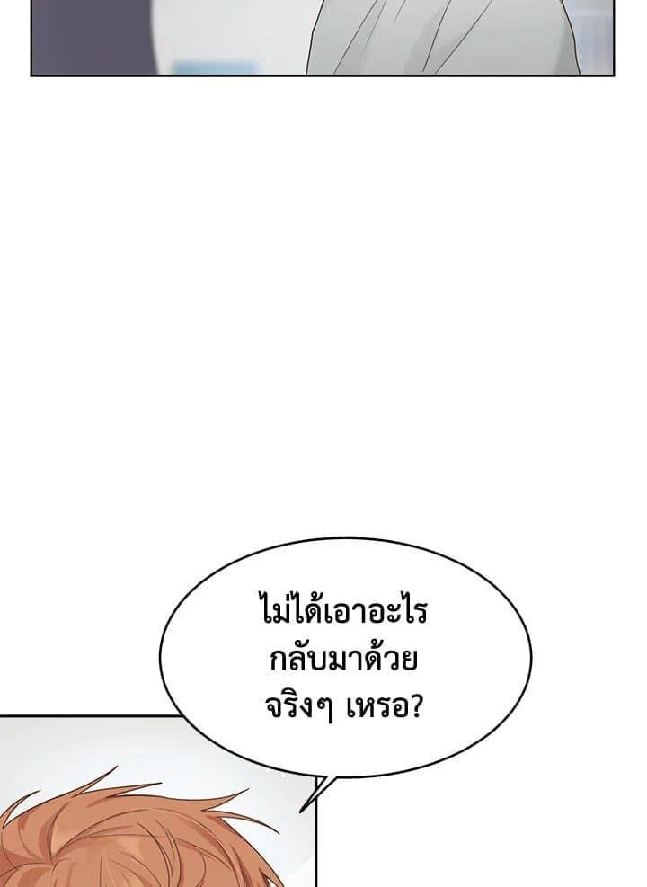 I Became the Lousy Side Top ตอนที่ 8081