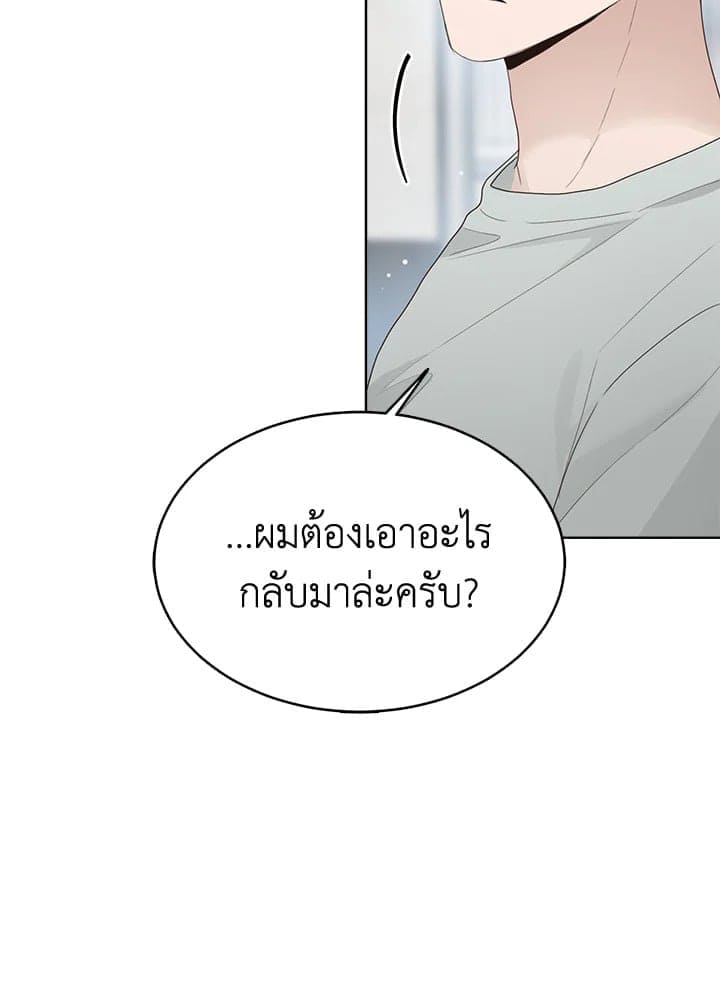 I Became the Lousy Side Top ตอนที่ 8083