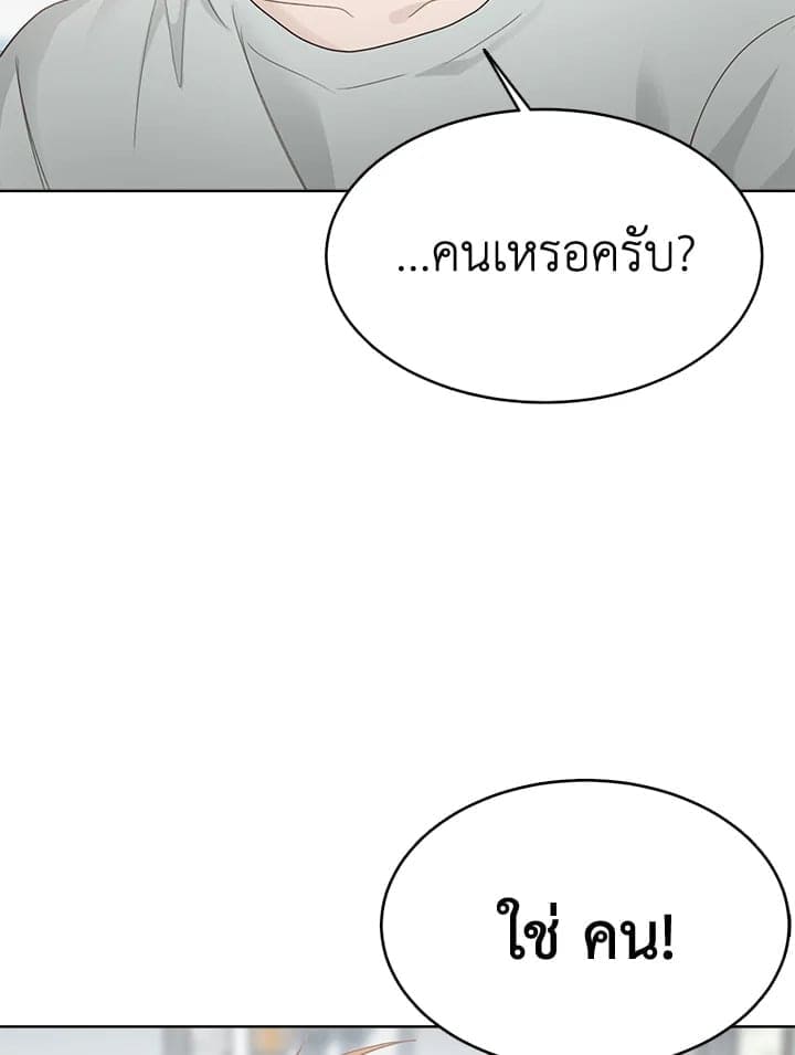 I Became the Lousy Side Top ตอนที่ 8088