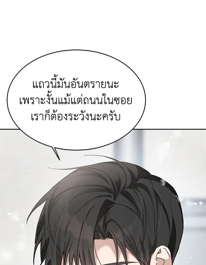 I Became the Lousy Side Top ตอนที่ 8092