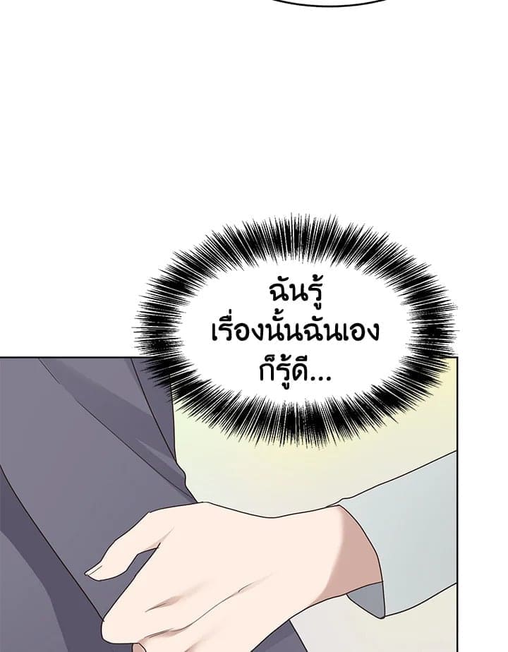 I Became the Lousy Side Top ตอนที่ 8094