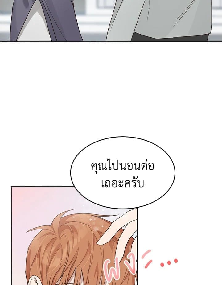 I Became the Lousy Side Top ตอนที่ 8097