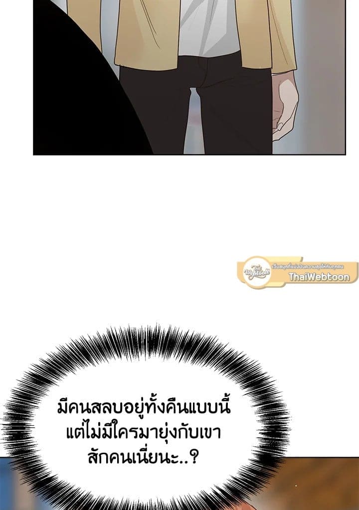 I Became the Lousy Side Top ตอนที่ 8110