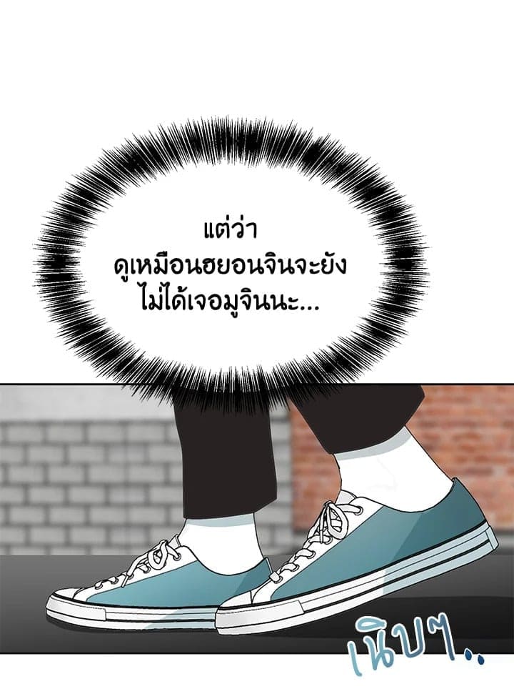 I Became the Lousy Side Top ตอนที่ 8112