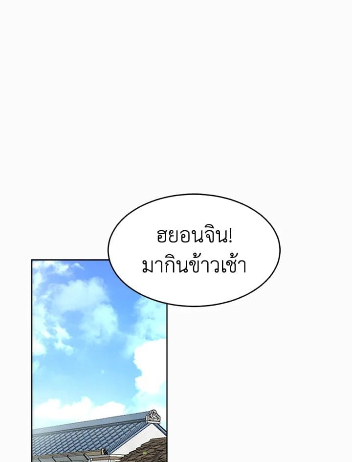 I Became the Lousy Side Top ตอนที่ 9002