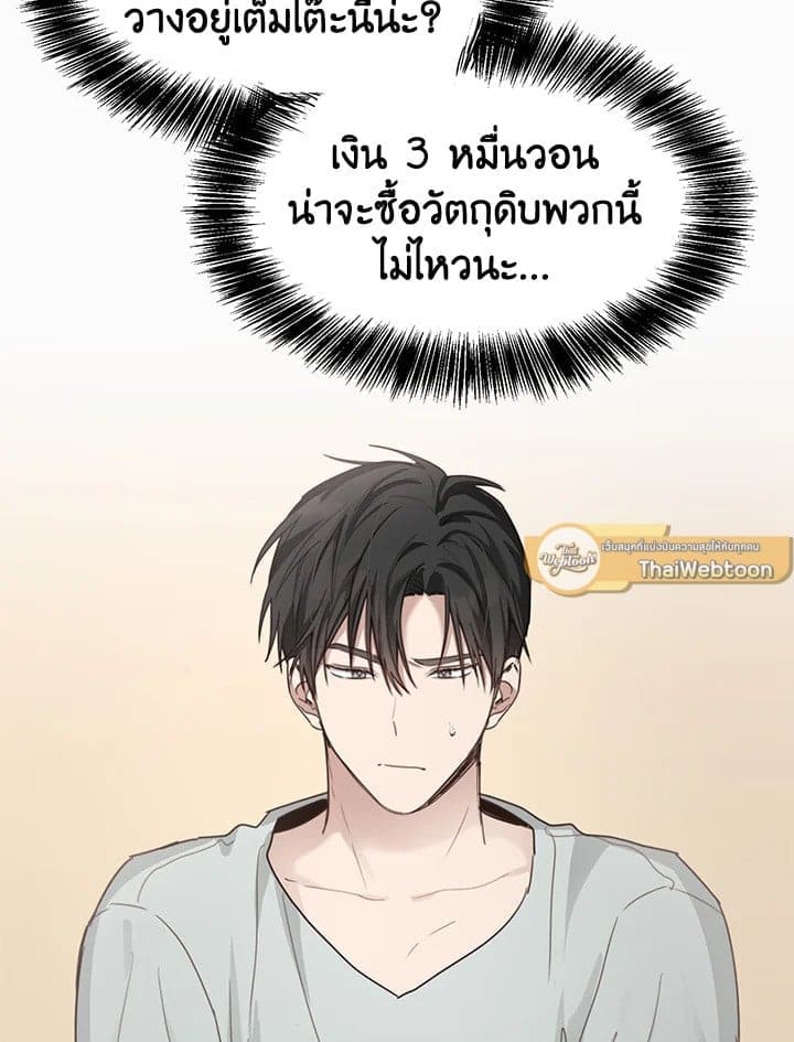 I Became the Lousy Side Top ตอนที่ 9006