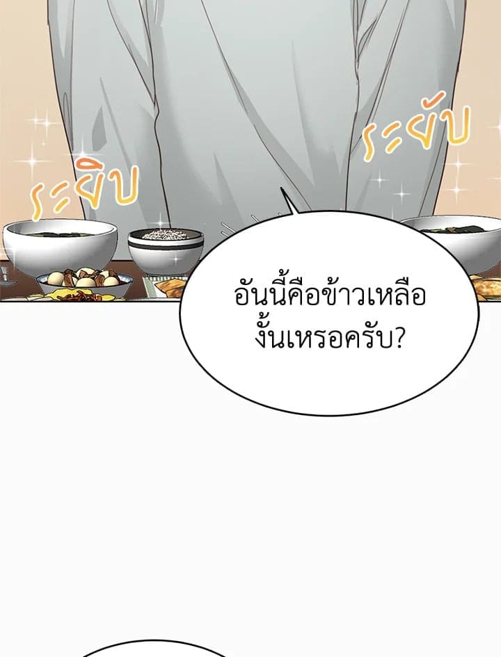 I Became the Lousy Side Top ตอนที่ 9007