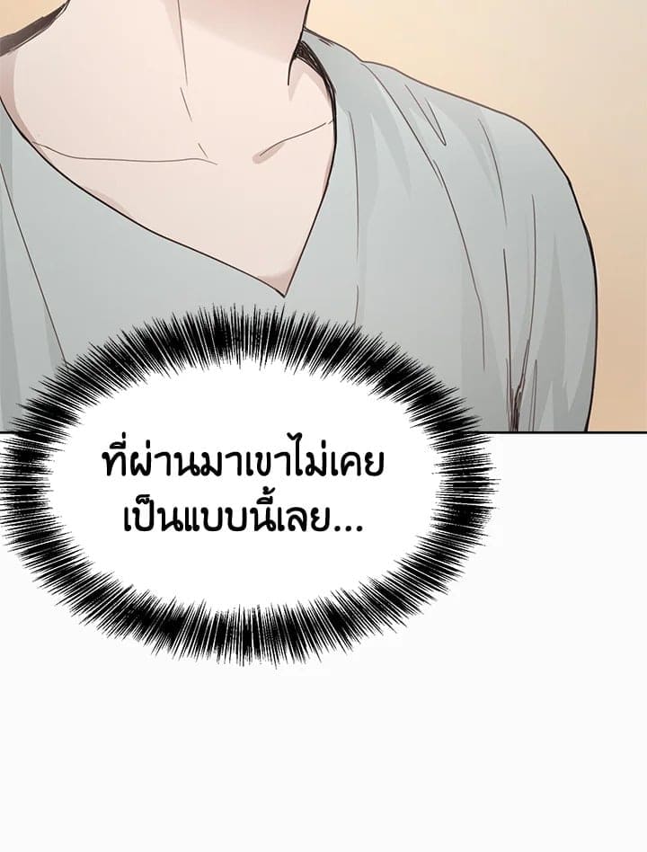 I Became the Lousy Side Top ตอนที่ 9011