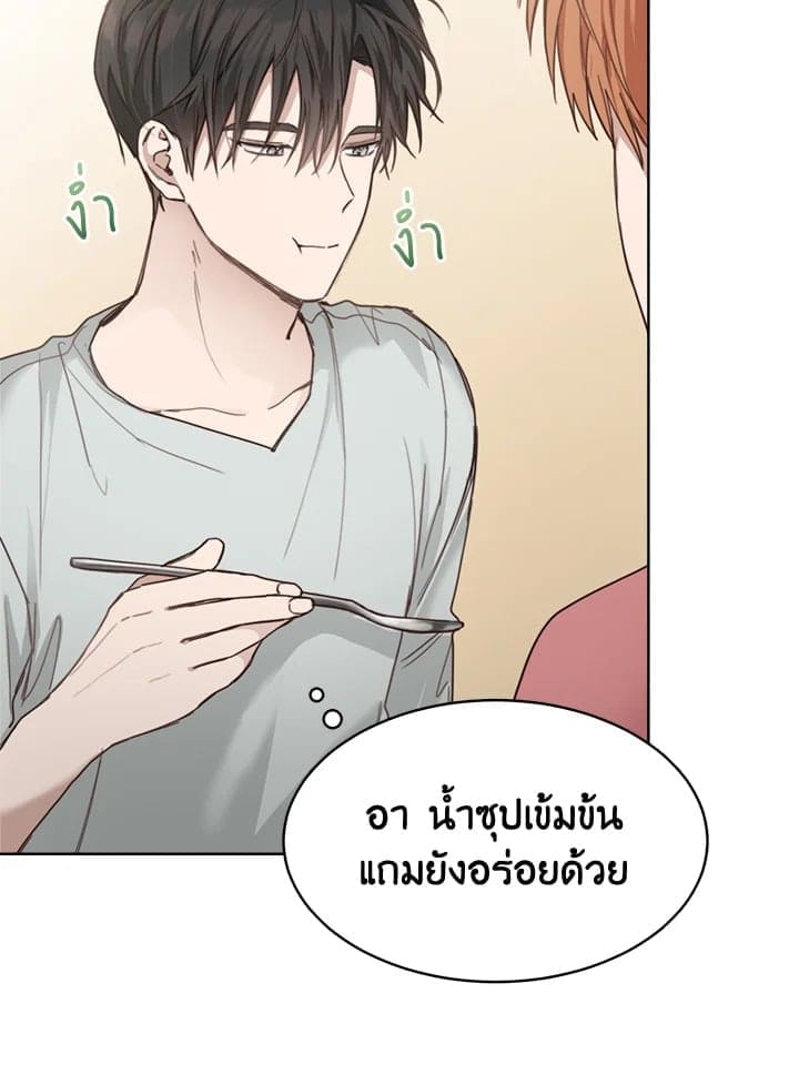 I Became the Lousy Side Top ตอนที่ 9013