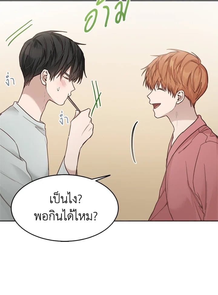 I Became the Lousy Side Top ตอนที่ 9021