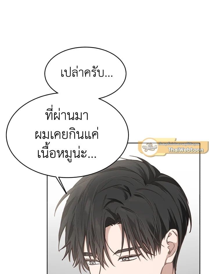 I Became the Lousy Side Top ตอนที่ 9023